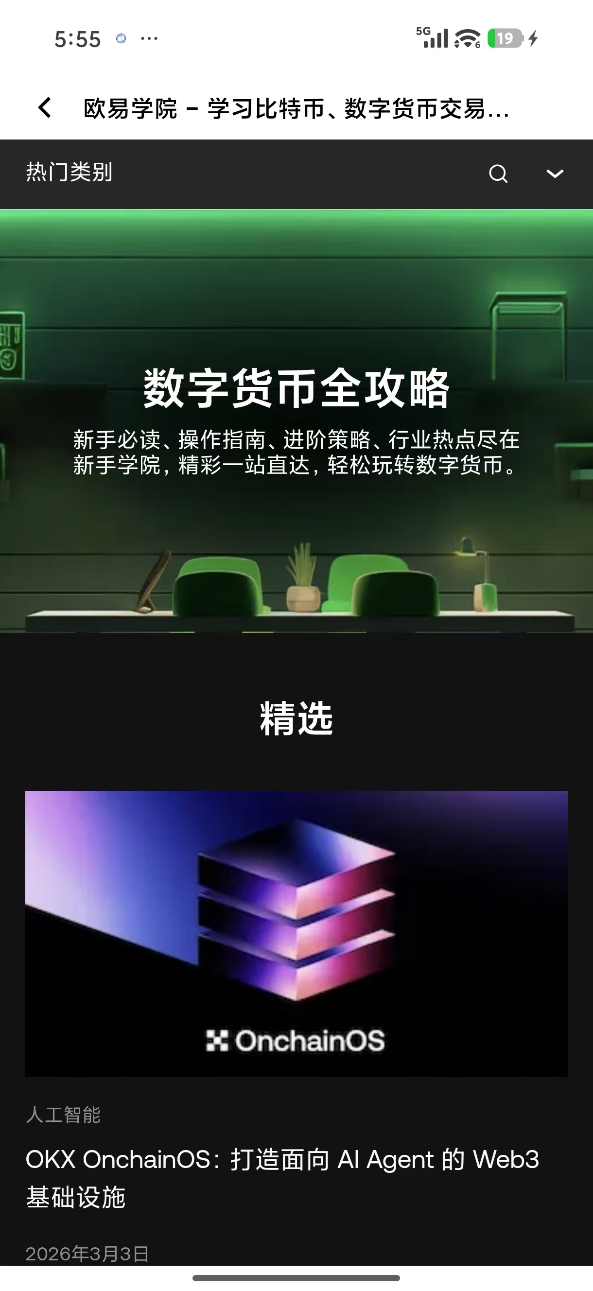 欧e平台 支持多链资产的加密交易与托管平台